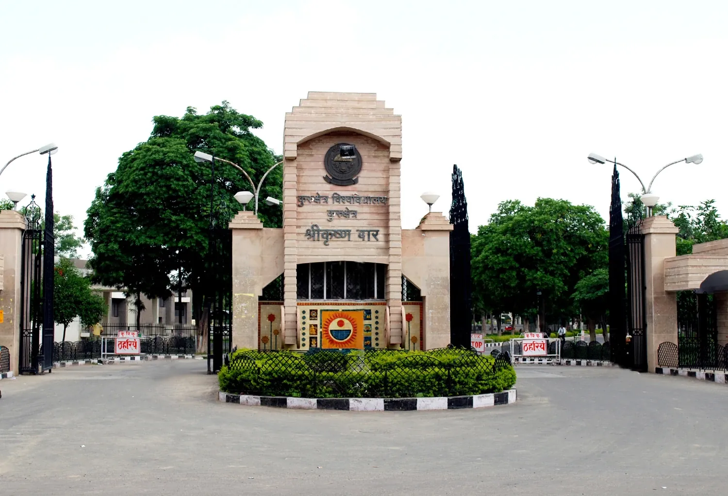 Kurukshetra University Online campus